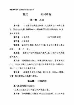 国有独资公司都是有限责任公司 