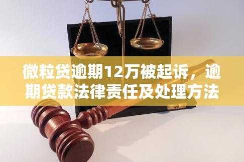 逾期不还多少负刑事责任 