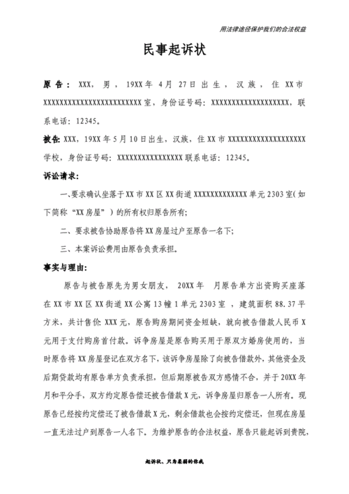 起诉都给律师什么 