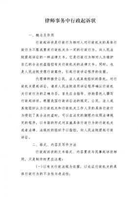 起诉都给律师什么 