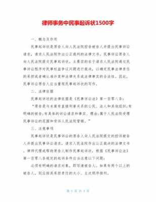 起诉都给律师什么 