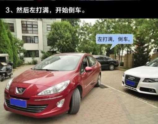 什么叫路口倒车 