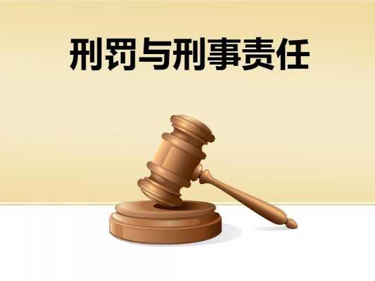 不当得利属于刑事责任 