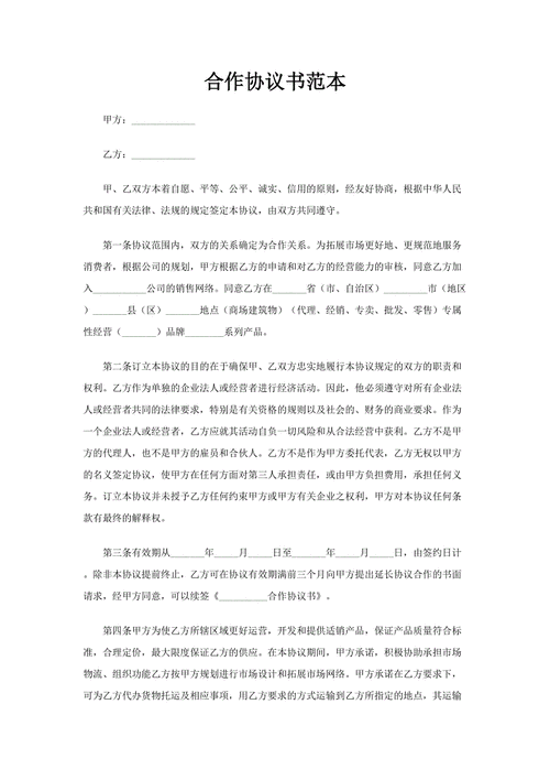 协议甲方乙方的法律责任 