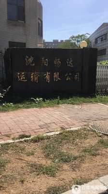 沈阳开个什么公司 