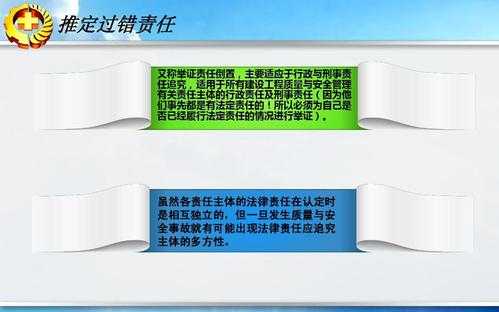 建设工程质量刑事责任 