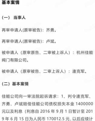 清算组成员民事责任 