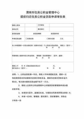 公积金中心审批什么 