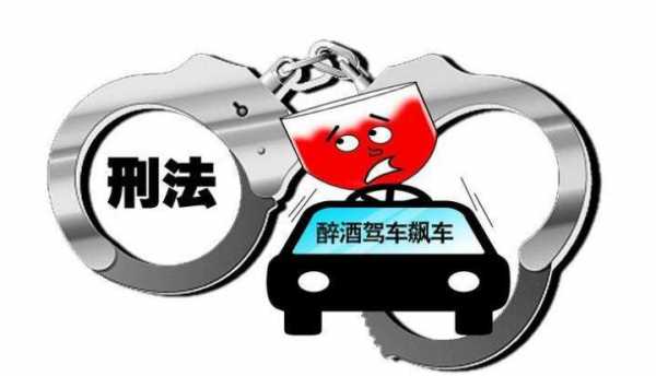 醉驾会追究刑事责任吗 