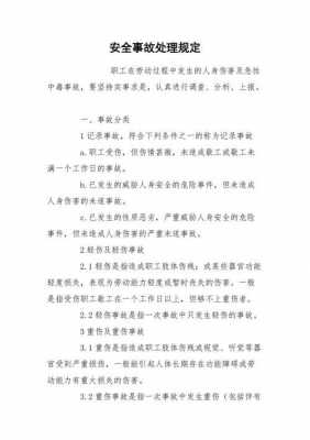 建筑工地事故责任怎么定 