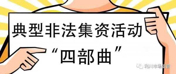 非法集资中间人的责任 