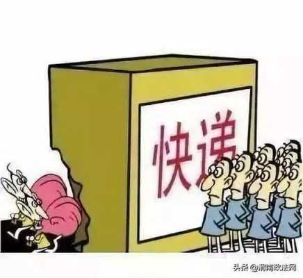 快递诈骗案责任是谁的 