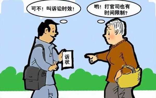 监护人责任承担诉讼时效 