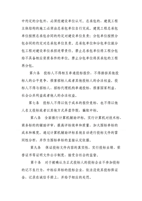 串标如何需追究刑事责任 