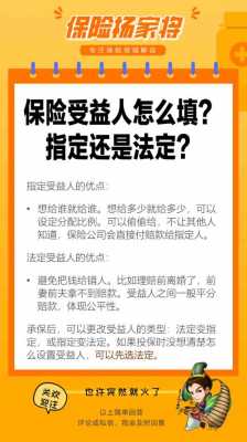 责任保险必须指定受益人 