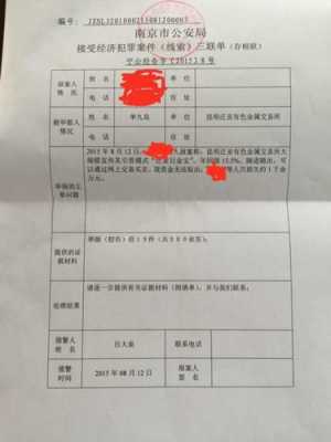 无责任方不报案怎么弄 