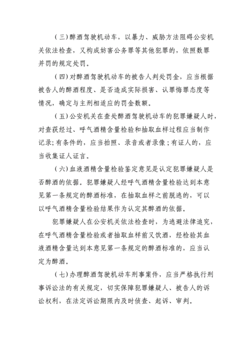 醉驾追究刑事责任的标准 