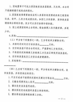 合同没有约定违约责任押金 