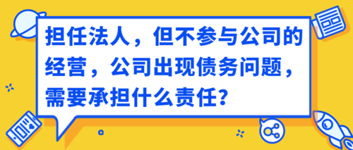 经济公司承担责任吗 