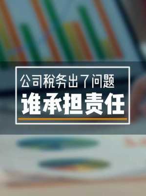 经济公司承担责任吗 