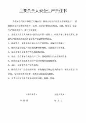 图书责任人是什么意思 