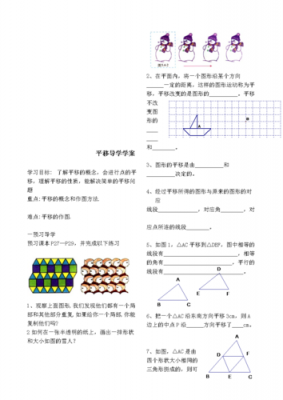 什么叫平移法 