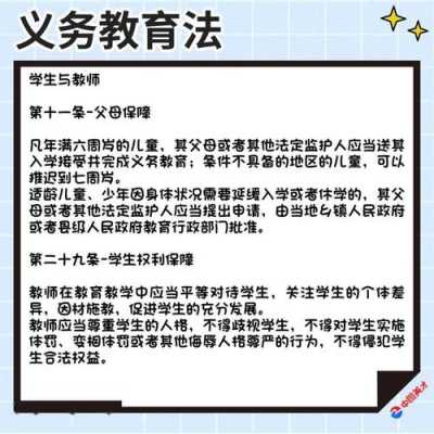 校园侵权责任与教育法 