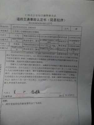 交警出责任认定单要扣分吗 