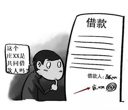 冒充借款人签名负什么责任 