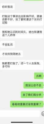 打胎男朋友要负责任吗 