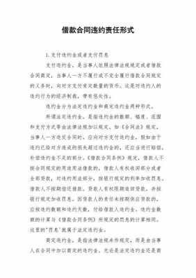 企业间借款的法律责任 