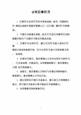 公司破产监事承担责任吗 