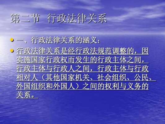 行政法律关系的责任 