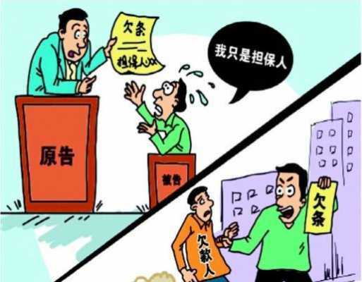 保证人承担行政责任吗 