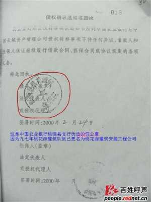 假公章需要担负什么法律责任 