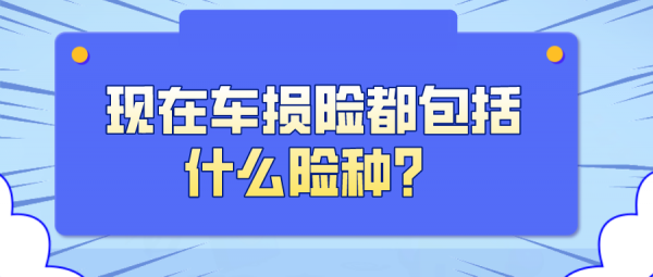 责任对方的车损用哪个保险 