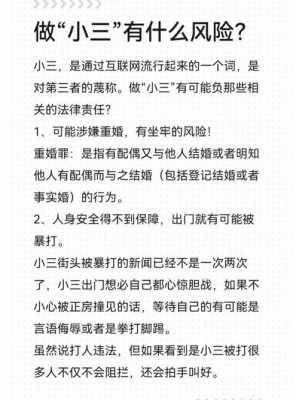 被小三可以法律责任 