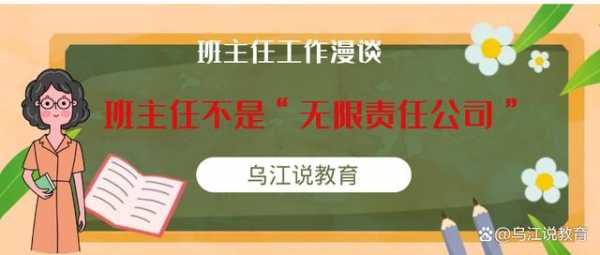 中小学不再是无限责任 