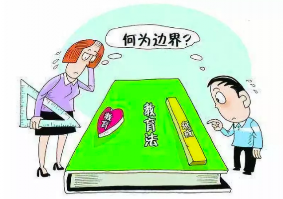 中小学不再是无限责任 