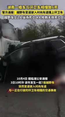 无锡6车相撞司机判次责任 