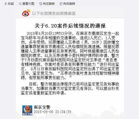 限制责任能力是意思是什么 