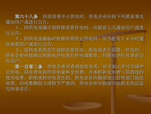 故意停电能追究刑事责任吗 