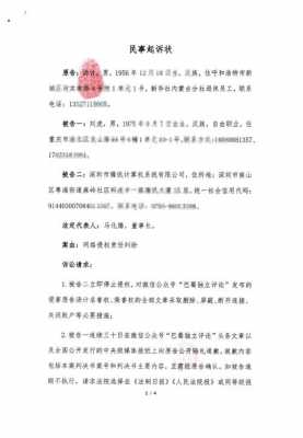 个人信息侵权责任怎么起诉 