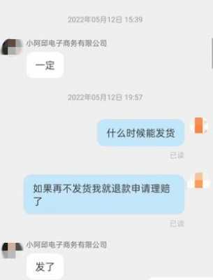 买家收不到货卖家有责任吗 