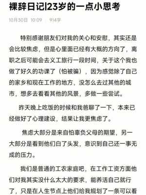 裸辞的后果裸辞的后果