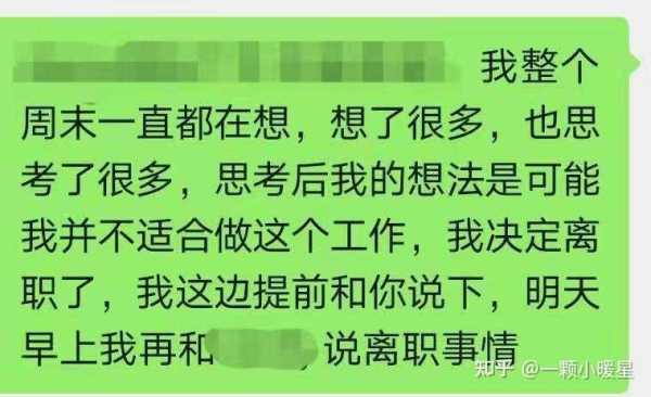 裸辞的后果裸辞的后果