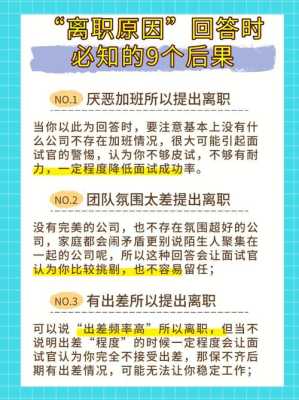 非正常离职的后果非正常离职的后果