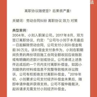 非正常离职的后果非正常离职的后果