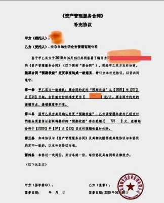 三方违约金不交对自己有什么影响自如提前退租不交违约金的后果