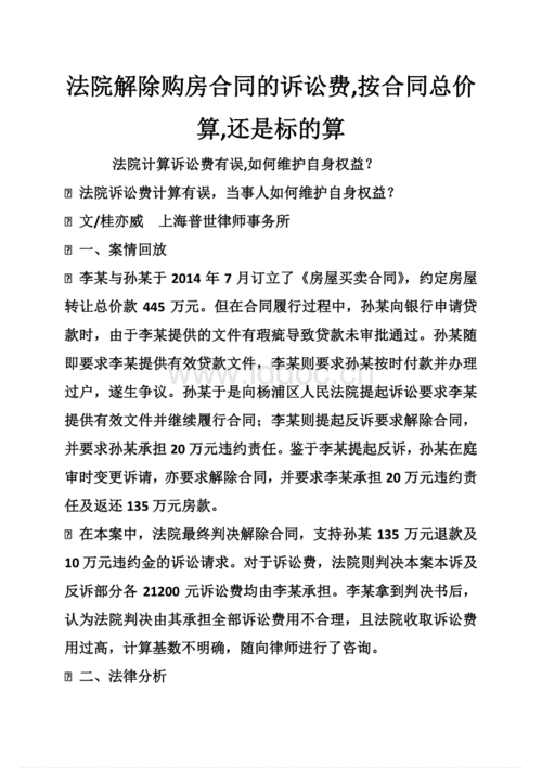 不交诉讼费的后果不交诉讼费的后果